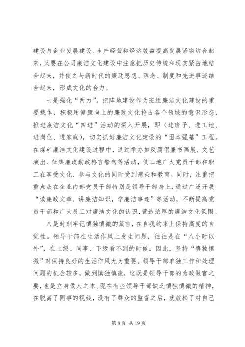 强化廉洁从业意识保持党的纯洁性学习心得_1.docx