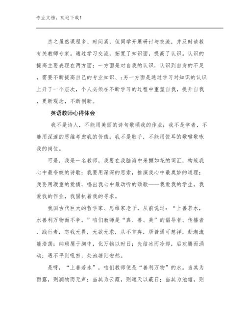 英语教师心得体会例文27篇.docx