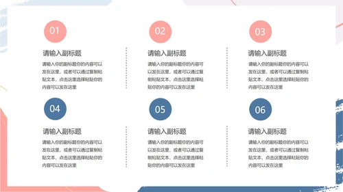 白色水彩风小清新工作总结汇报PPT模板