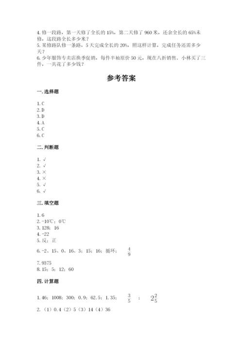 山阴县六年级下册数学期末测试卷学生专用.docx