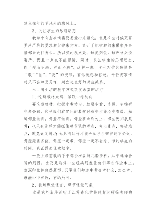 物理教学经验交流发言稿.docx