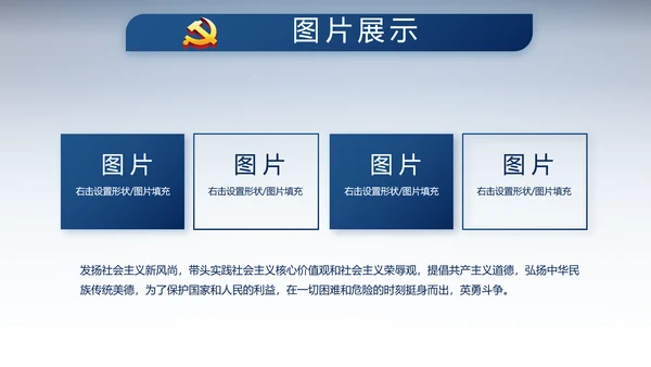蓝色大气公安派出所警察动态PPT模板