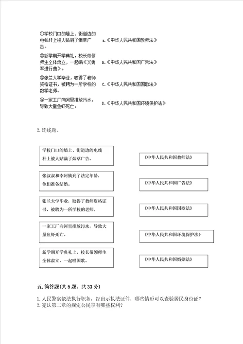 2022六年级上册道德与法治 期中测试卷含答案精练