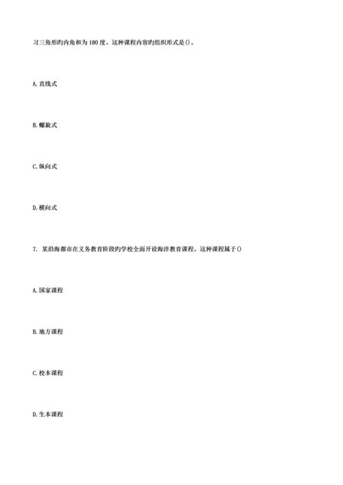 2023年教育心理学教师资格证考试.docx