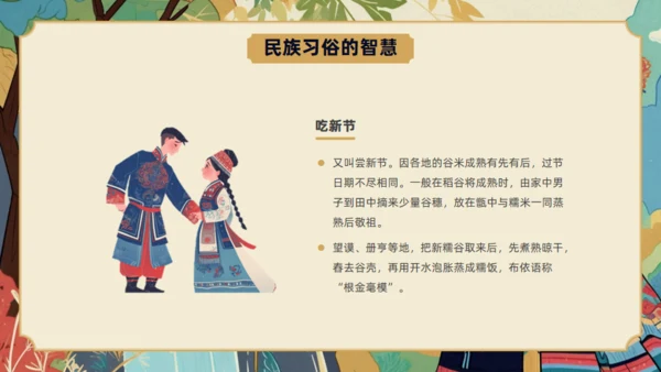 走进布依族文化介绍通用PPT模板