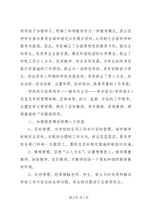 学校党支部开展创先争优情况报告.docx