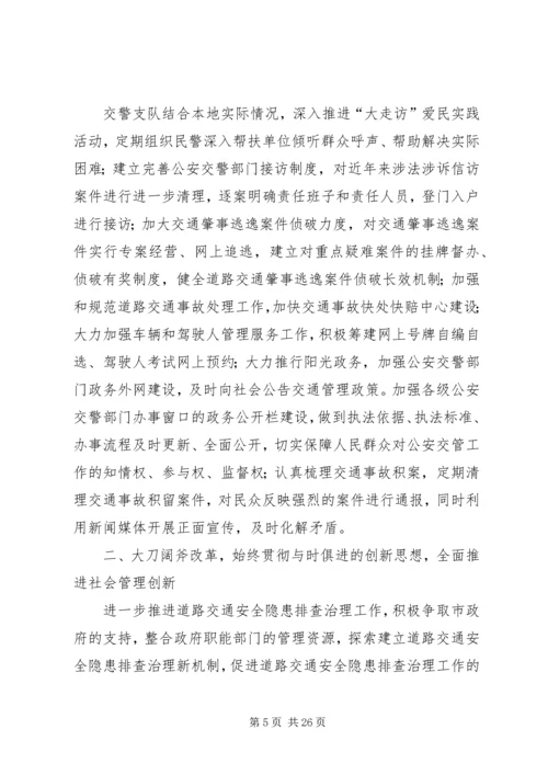 交警中队年底个人总结.docx