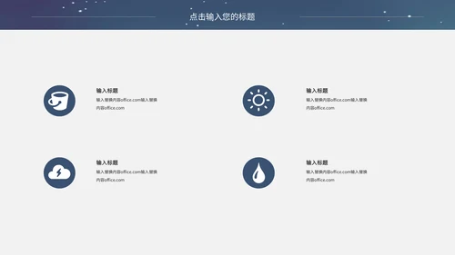 宇宙探月航天宇航员知识科普通用PPT课件模板
