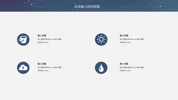 宇宙探月航天宇航员知识科普通用PPT课件模板
