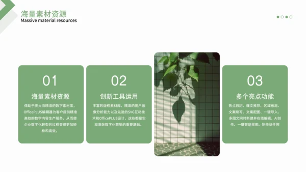 绿色商务风毕业答辩PPT