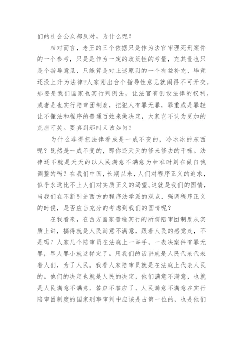 实习律师培训心得体会.docx