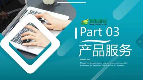 欧美风商业提案企业宣传公司简介PPT模板