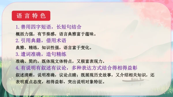 22《梦回繁华》课件