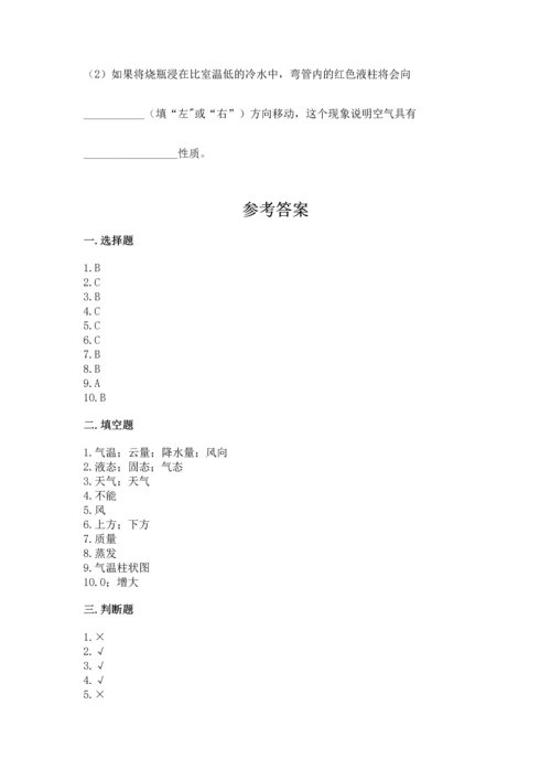 教科版三年级上册科学《期末测试卷》附答案【精练】.docx