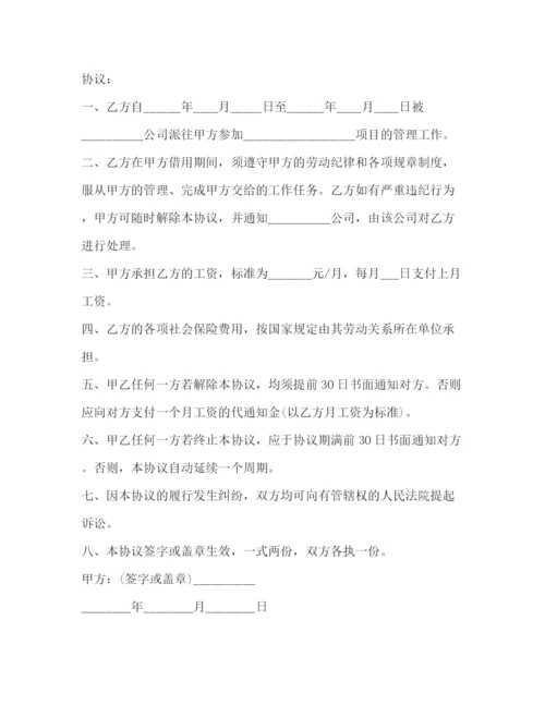 2023年职工劳务合同样本3篇2).docx