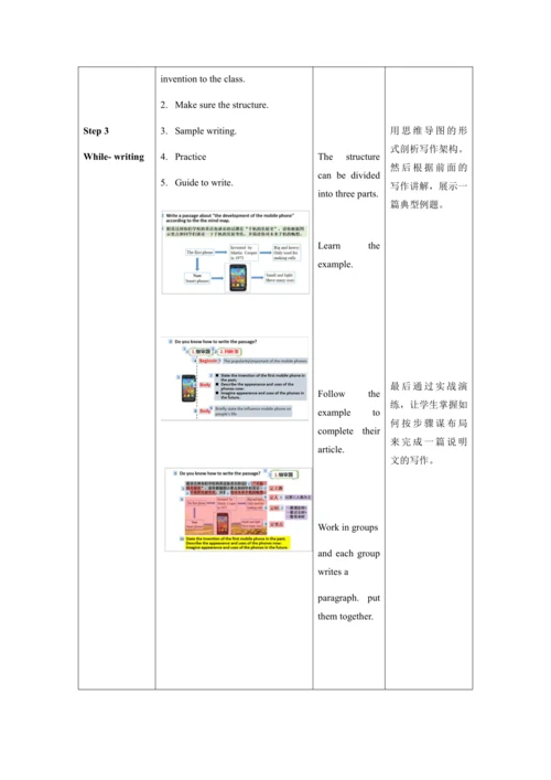 教学设计 Unit 6 Section B 3a-Self -Check