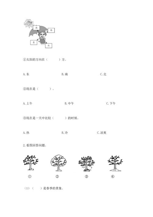 教科版二年级上册科学期末测试卷附参考答案（轻巧夺冠）.docx