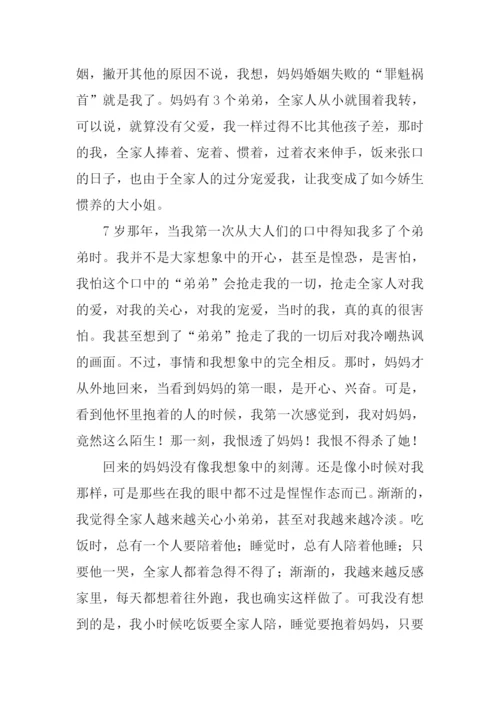 母爱滋润我的心作文.docx