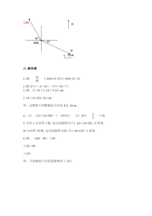 人教版数学六年级上册期末测试卷（突破训练）word版.docx