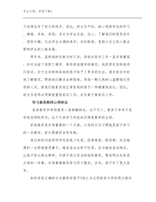 最新学习最美教师心得体会优选例文11篇文档选编.docx