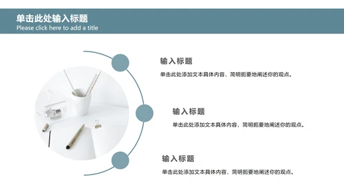 城市夜景总结汇报PPT模板