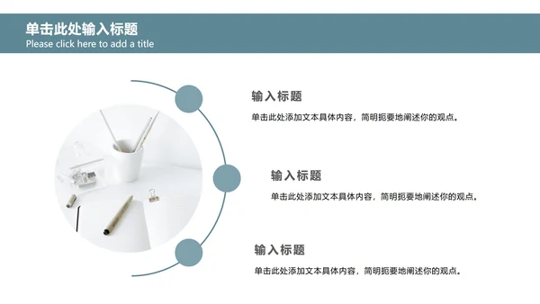 城市夜景总结汇报PPT模板