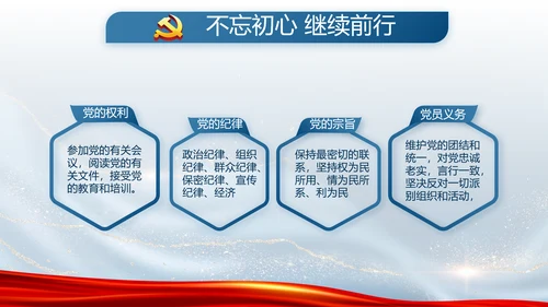 蓝色大气公安警察派出所工作总结动态PPT模板