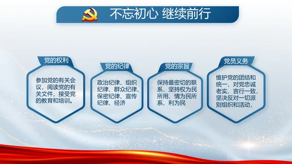 蓝色大气公安警察派出所工作总结动态PPT模板
