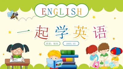 绿色卡通贴纸风一起学英语课件PPT模板