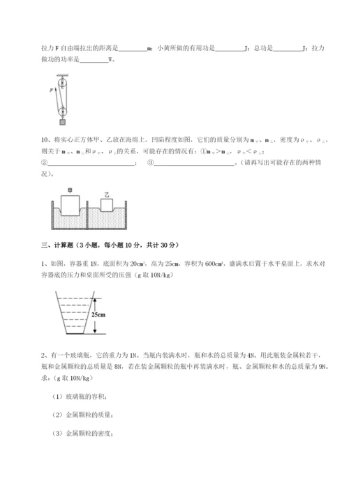 滚动提升练习黑龙江七台河勃利县物理八年级下册期末考试专项练习试卷（含答案详解版）.docx