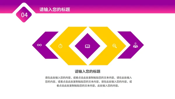 粉色扁平风双十一商场购物营销策划方案PPT模板