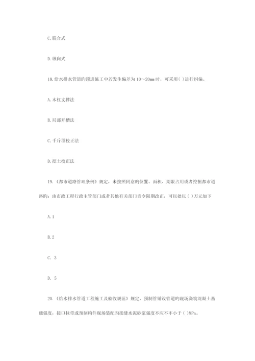 2023年一级建造师市政习题.docx