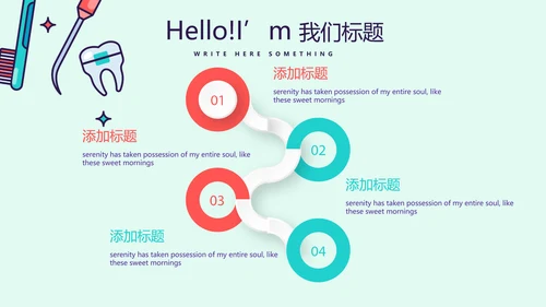 蓝色医疗牙科口腔健康动态PPT
