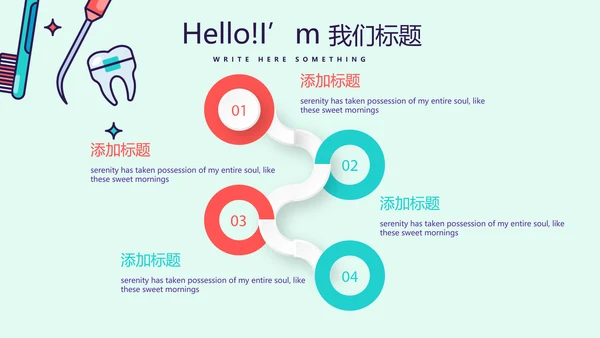 蓝色医疗牙科口腔健康动态PPT