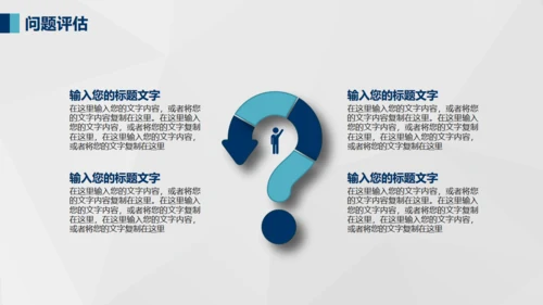 实用好用的毕业论文答辩通用PPT模版
