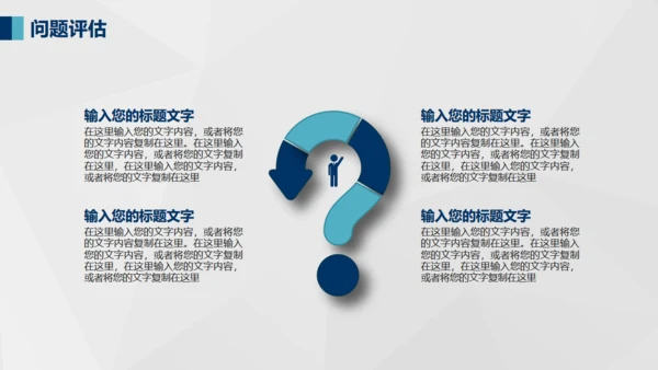 实用好用的毕业论文答辩通用PPT模版