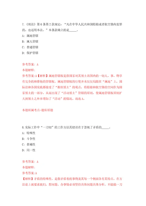 2022年安徽合肥肥西县严店乡招考聘用消防员、城市管理协管员14人自我检测模拟试卷含答案解析1