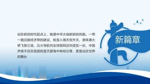蓝色大气党建党支部年终工作总结PPT