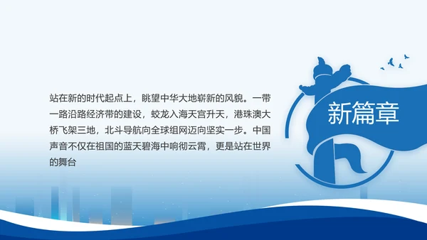 蓝色大气党建党支部年终工作总结PPT