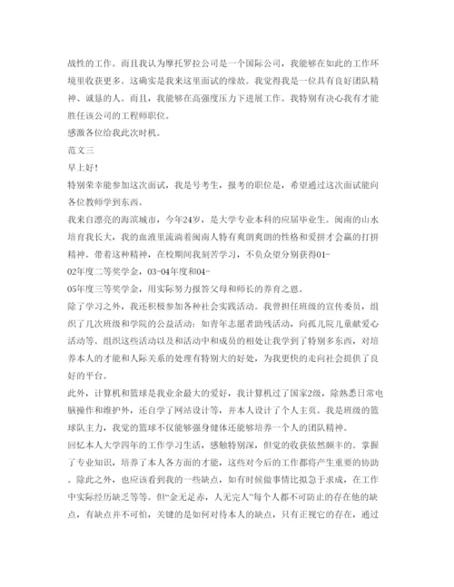 精编自我介绍参考面试精选范文.docx
