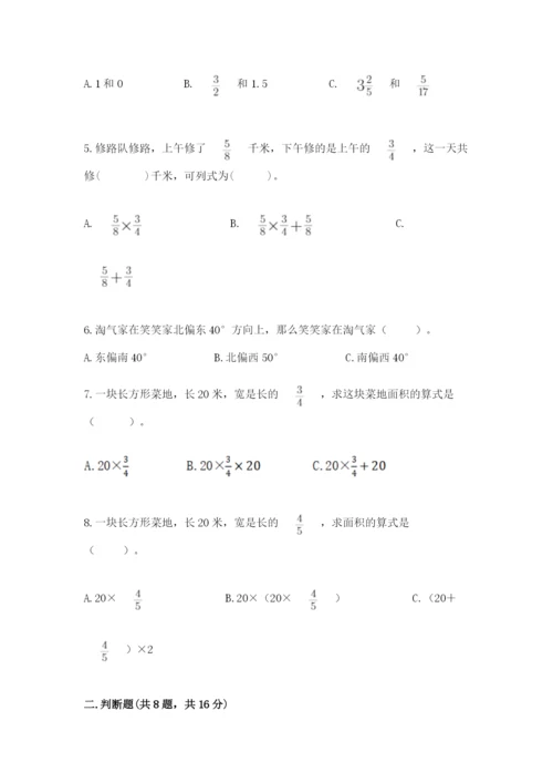 人教版六年级上册数学期中测试卷附答案（精练）.docx