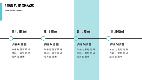 实景商务项目工作总结汇报PPT模板