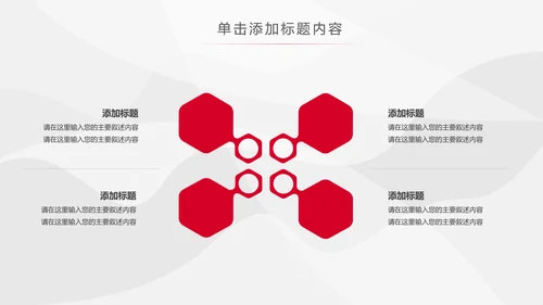 红色PICC中国人民保险公司工作总结PPT模板