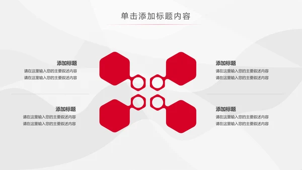 红色PICC中国人民保险公司工作总结PPT模板