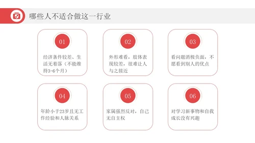 红色简约风增长箭头保险增员保险公司宣传PPT课件