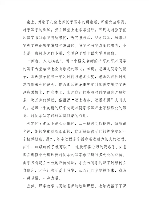 学校语文老师上半年德育工作总结大全五篇学校语文老师上半年工作总结