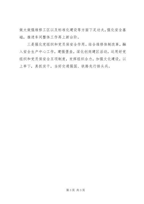 企业中层干部提质行动专项培训学习感悟.docx