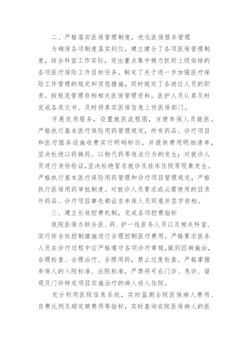 医院不合理诊疗不合理收费整改措施报告.docx