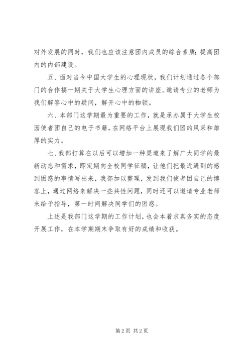 编研中心工作计划.docx
