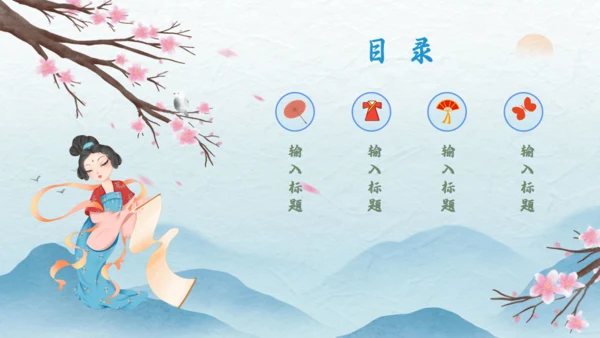 中华传统服饰汉服文化简介通用PPT课件模板